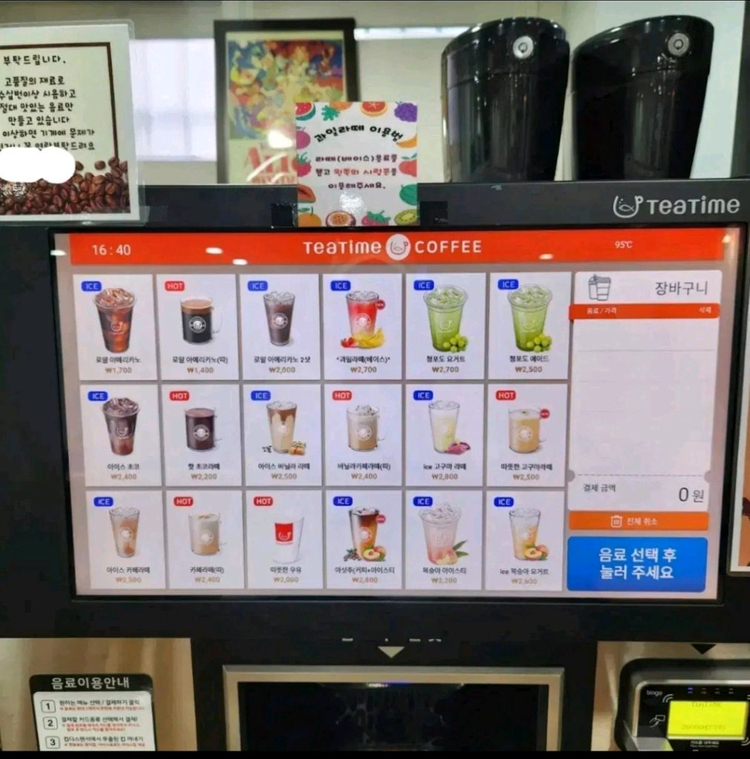 동구전자a1 무인카페 커피머신 이미지