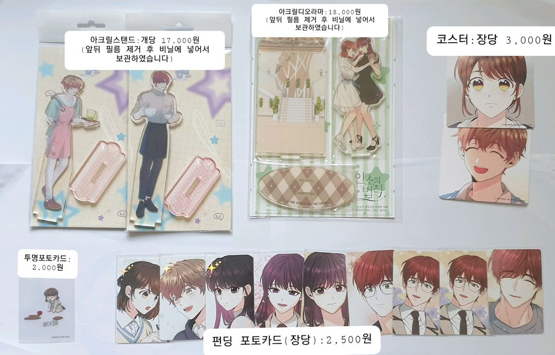 인법 인소의 법칙 굿즈판매 (포토카드, 엽서, 포스터) 이미지