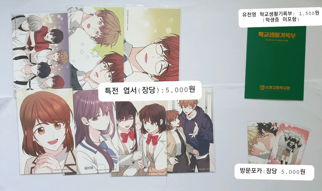 인법 인소의 법칙 굿즈판매 (포토카드, 엽서, 포스터) 이미지