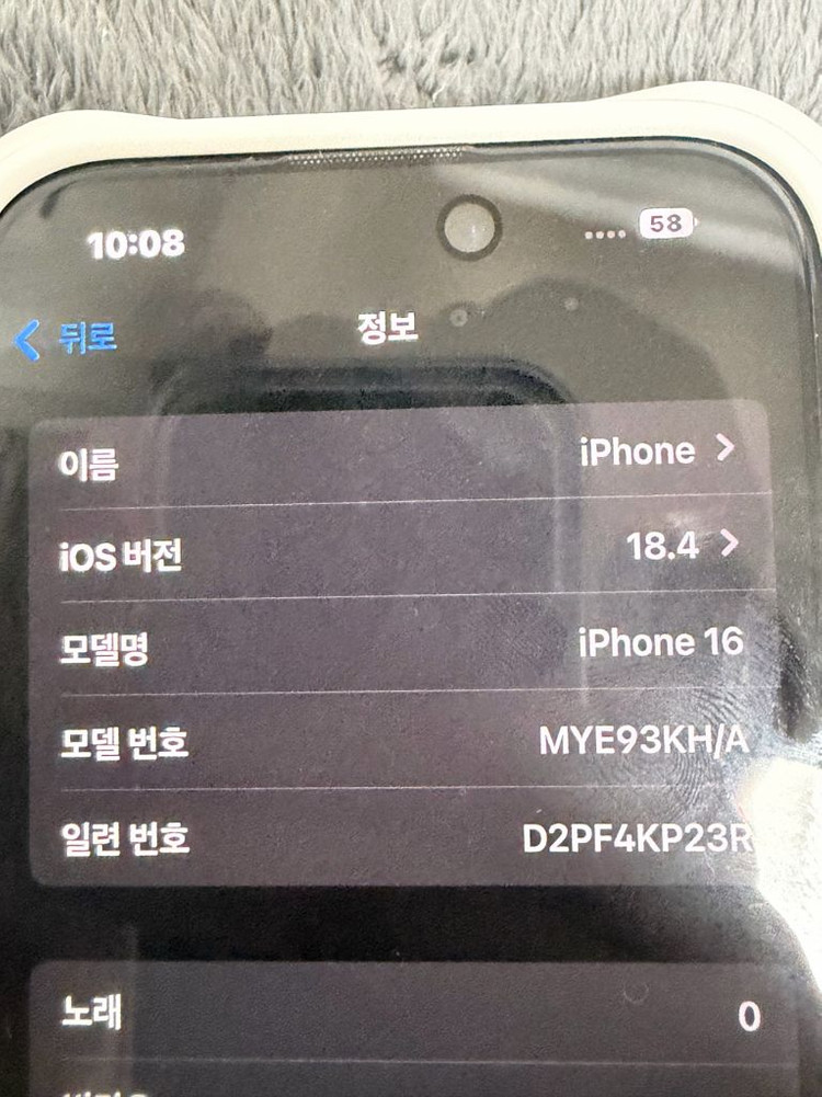 아이폰16 128gb 화이트 + 케이스티파이 리플 케이스 이미지