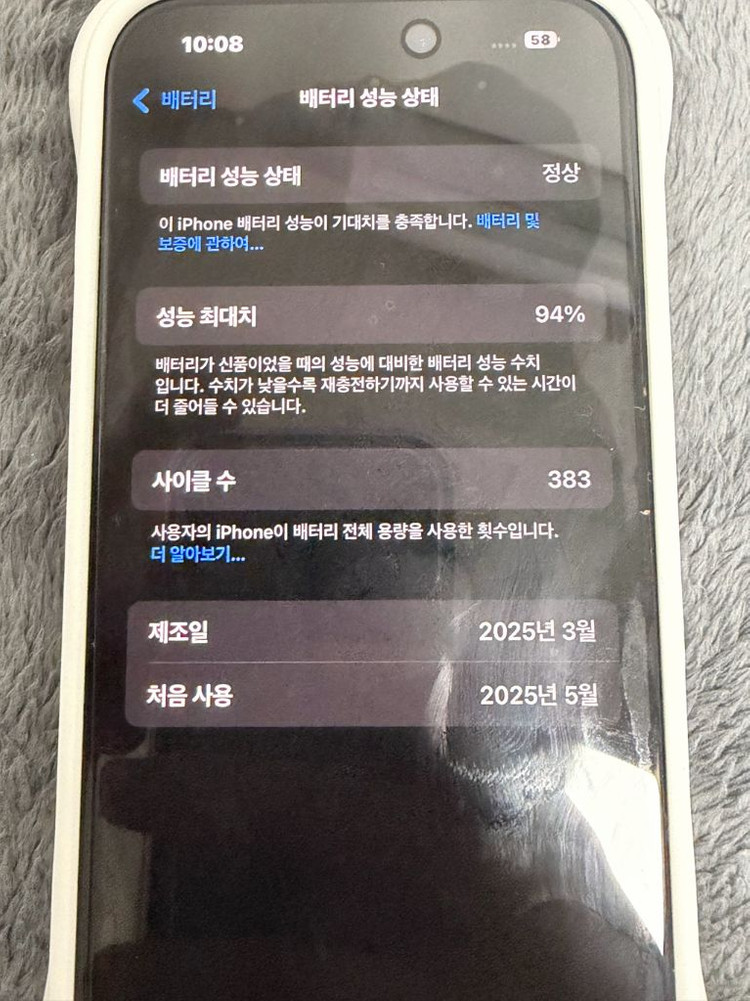 아이폰16 128gb 화이트 + 케이스티파이 리플 케이스 이미지