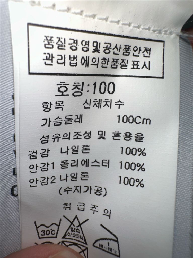 스톤아일랜드 블루종 바람막이 자켓 팝니다(100) 이미지
