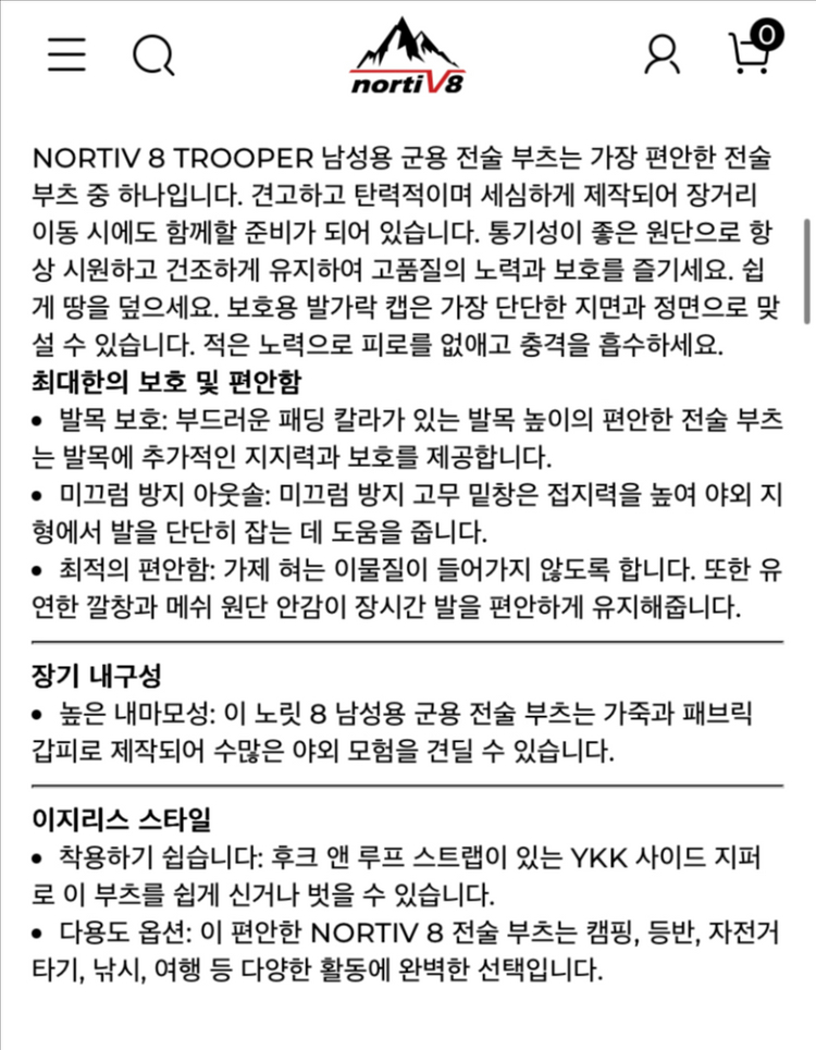 전술화 등산 트레킹 새상품 270사이즈 판매 합니다 이미지