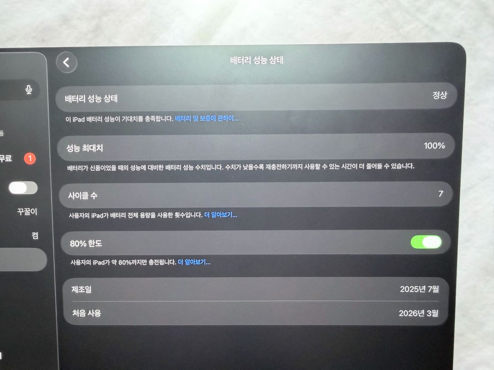 애플 아이패드 프로 13인치 M5 256GB 스페이스 블랙 이미지