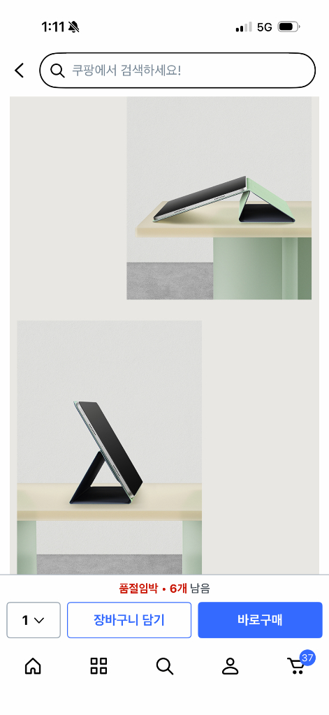 애플 아이패드 프로 13인치 M5 256GB 스페이스 블랙 이미지