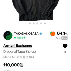 아르마니 익스체인지 집업 이미지