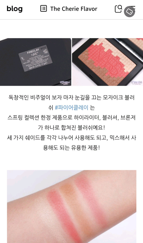 나스 파이어 클레이 한정판 이미지