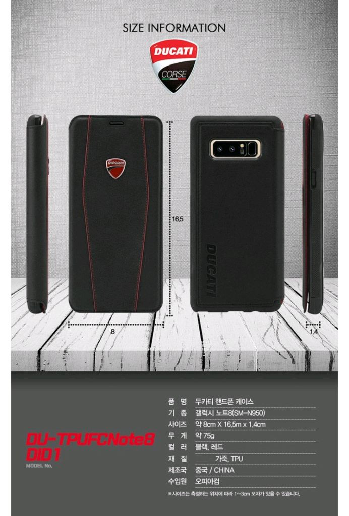 두카티 카드 수납이 가능한 플립커버 핸드폰 가죽 케이스 새상품(갤럭시 노트8/사이즈 : 약 7.2 x 14 x 1 이미지
