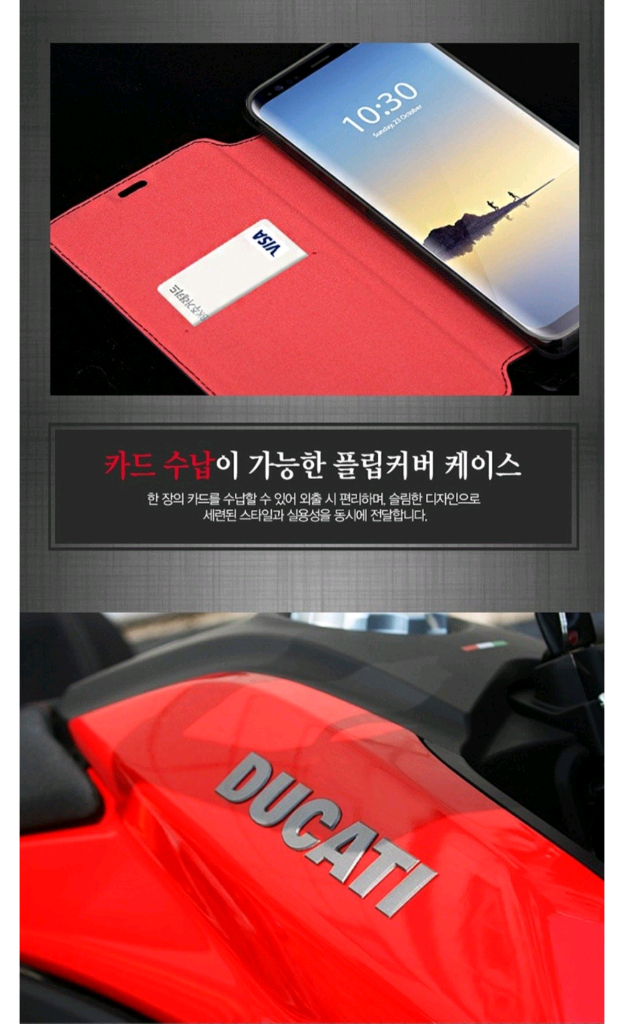 두카티 카드 수납이 가능한 플립커버 핸드폰 가죽 케이스 새상품(갤럭시 노트8/사이즈 : 약 7.2 x 14 x 1 이미지