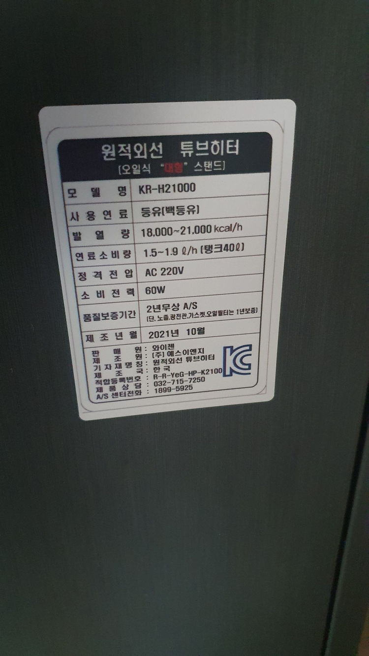 튜브히터 난로 이미지