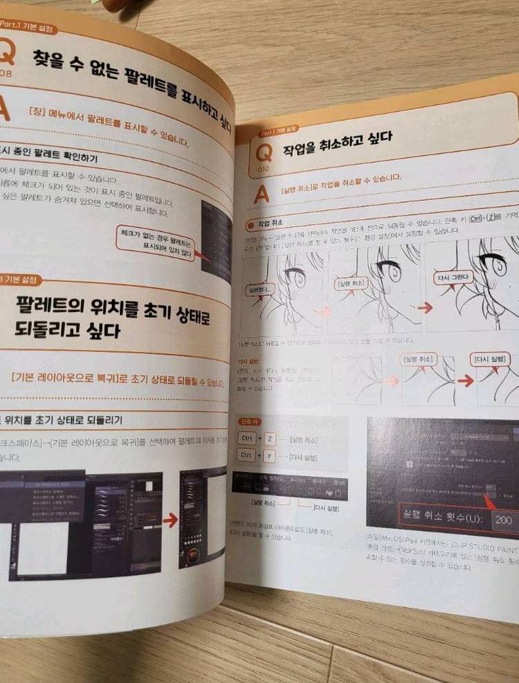 [새책] 클립스튜디오 입문교실 (일러스트,웹툰,이모티콘) 23000원 이미지