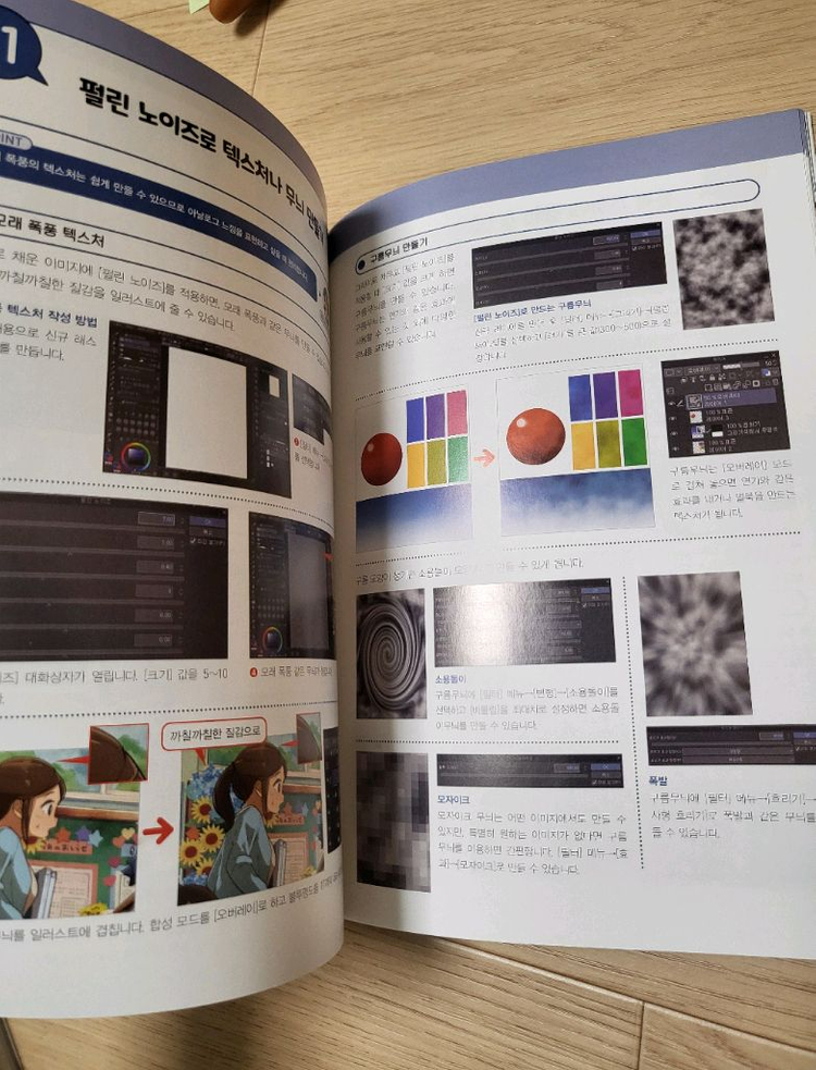 [새책] 클립스튜디오 입문교실 (일러스트,웹툰,이모티콘) 23000원 이미지