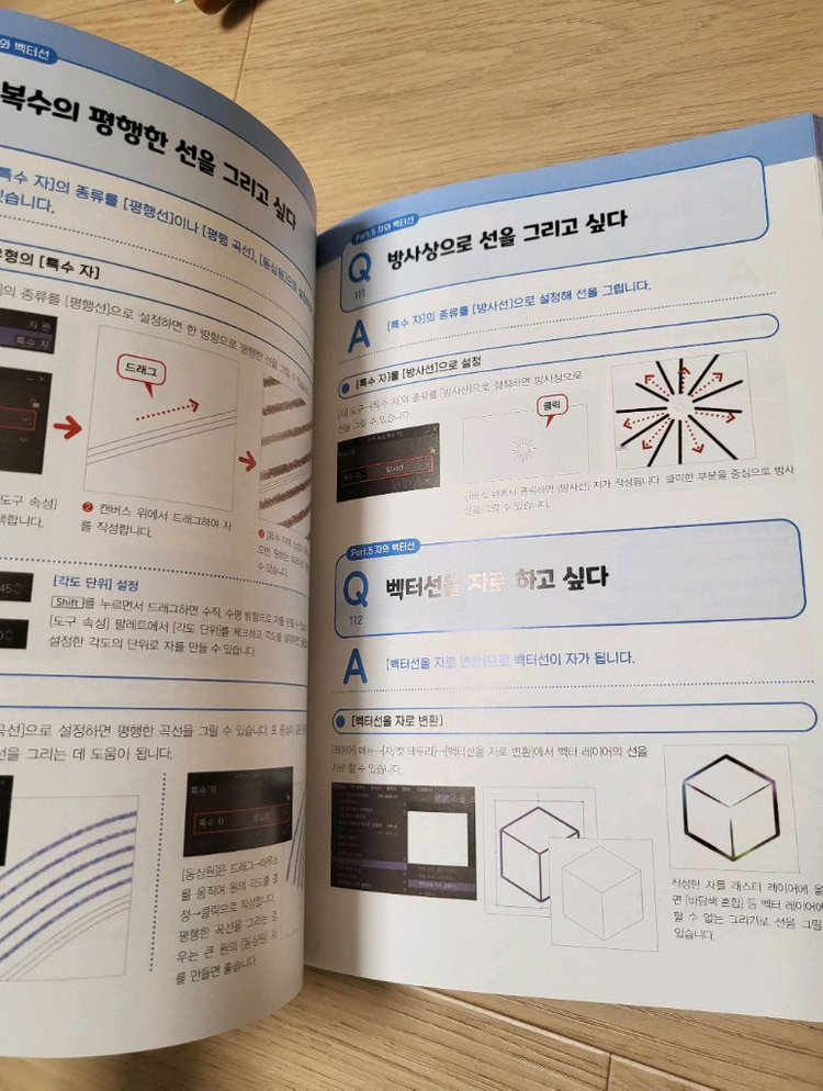 [새책] 클립스튜디오 입문교실 (일러스트,웹툰,이모티콘) 23000원 이미지