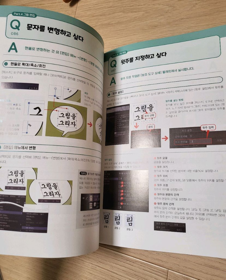 [새책] 클립스튜디오 입문교실 (일러스트,웹툰,이모티콘) 23000원 이미지