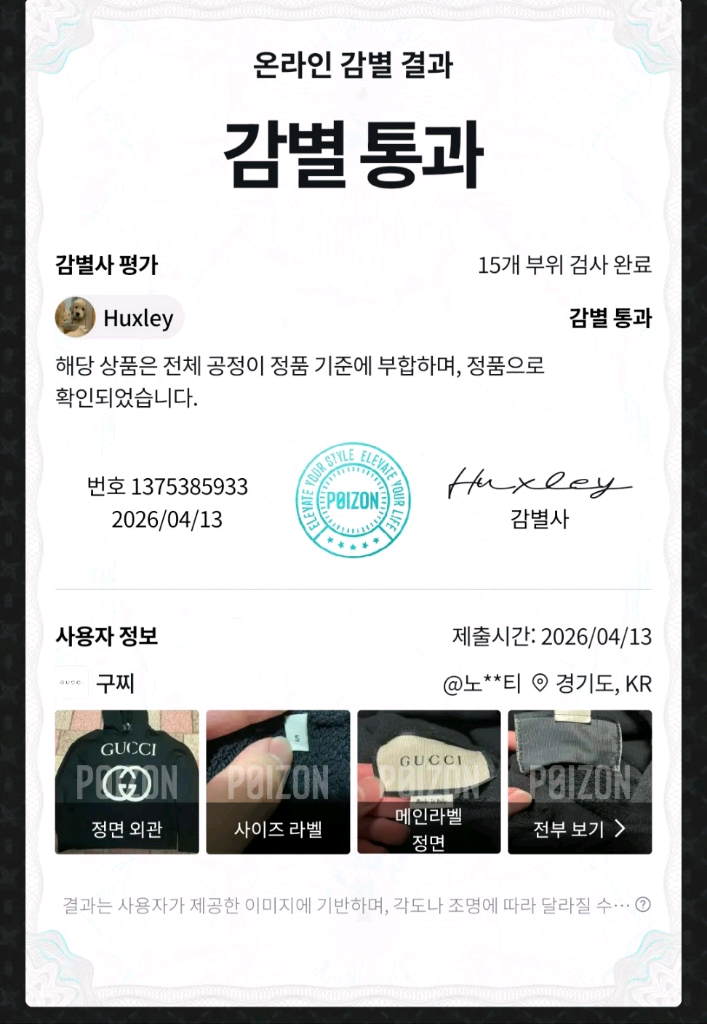 구찌 블랙 인터로킹 후드티 오버핏 실측100이상 정품검수완료 이미지