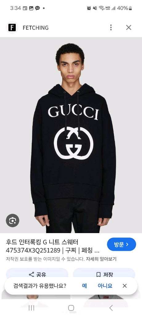 구찌 블랙 인터로킹 후드티 오버핏 실측100이상 정품검수완료 이미지