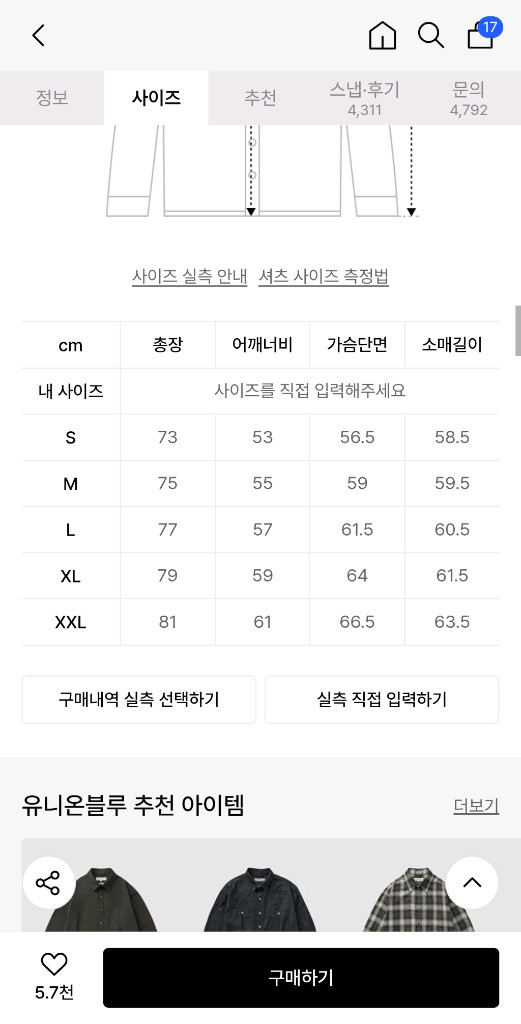 유니온블루 런드리셔츠 그레이 L 판매합니다 이미지