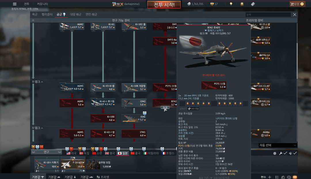 워썬더 프랑스 스웨덴 탑젯 골장비 많음 알리캣 있음 이미지