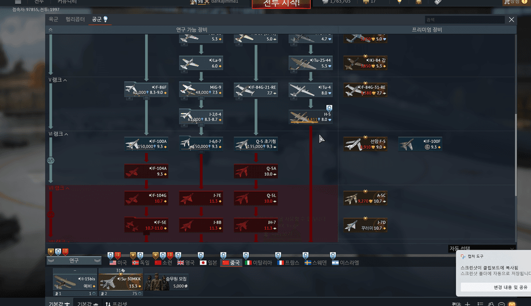 워썬더 프랑스 스웨덴 탑젯 골장비 많음 알리캣 있음 이미지
