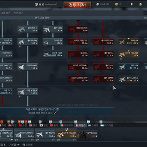 워썬더 프랑스 스웨덴 탑젯 골장비 많음 알리캣 있음 이미지