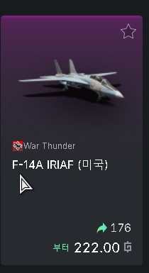 워썬더 프랑스 스웨덴 탑젯 골장비 많음 알리캣 있음 이미지