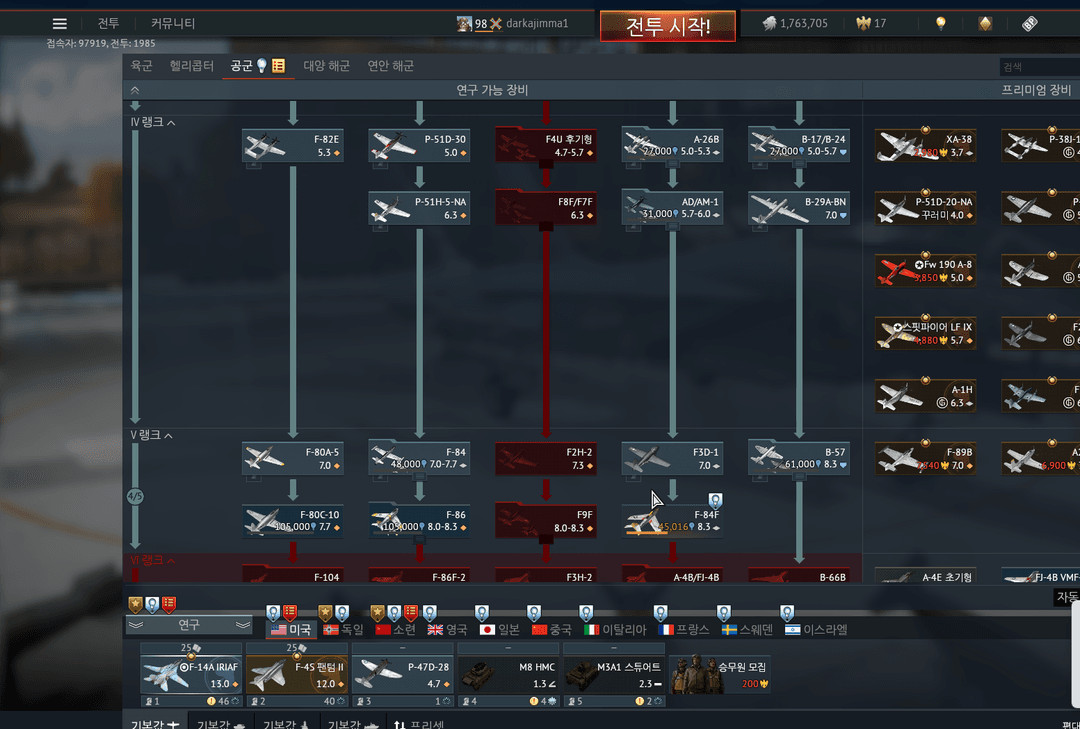 워썬더 프랑스 스웨덴 탑젯 골장비 많음 알리캣 있음 이미지