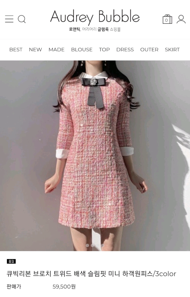 핑크 트위드 원피스 아뜨랑스 오드리버블 드레스 분홍 하객룩 파티룩 데이트룩 카라 봄 이미지