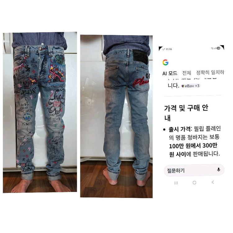 필립플레인 정품 데님 팬츠 거의새제품 이미지