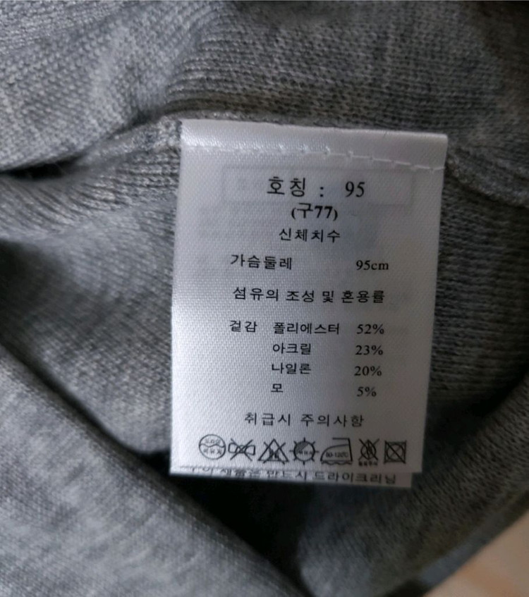 Laplaf de Macaroon 가디건 세트 95(77사이즈) 새상품 이미지