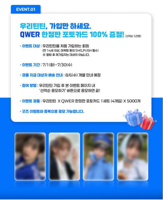 qwer 우리틴틴 우리은행 한정판 포터카드(굿즈) 판매합니다 이미지