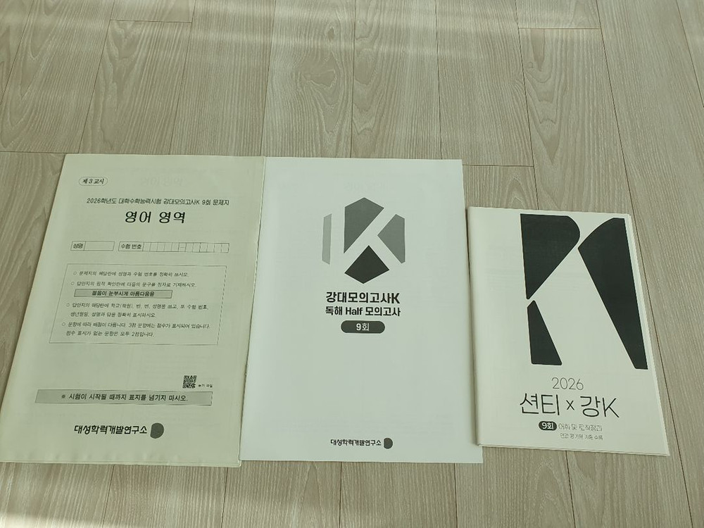 2026 수능 영어 션티 수능영어 현장자료, 강대모의고사K 이미지