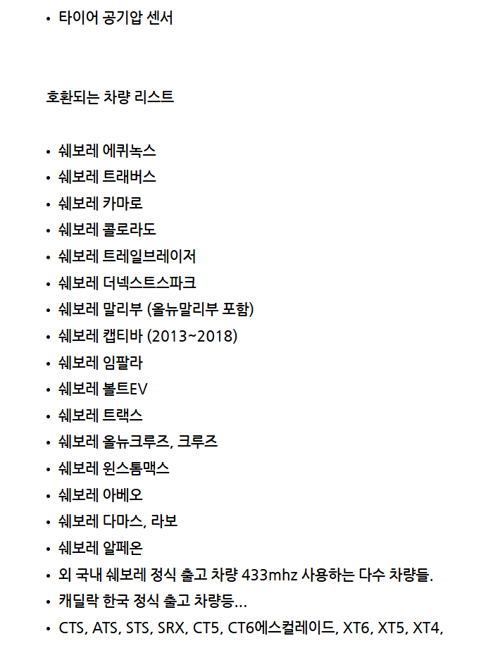 GM 쉐보레 ACDelco 정품 TPMS 4개 말리부,임팔라,트랙스,스파크 등등 433MHz 이미지