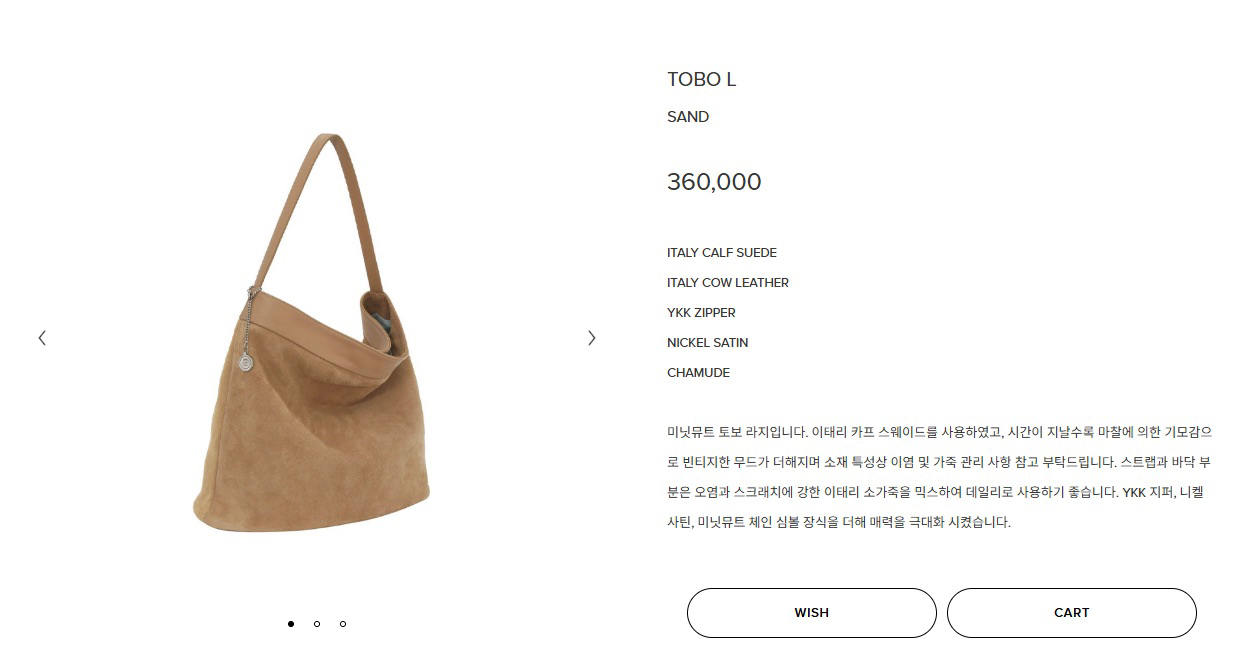 미닛뮤트 토보백 라지 샌드 컬러 tobo L sand 이미지