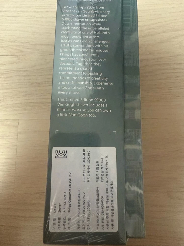 필립스 면도기 9983/95 반고흐 에디선 미개봉 새상품 이미지