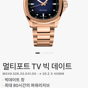 [백화점구입] 미도 멀티포트 tv 빅데이트 미착용 새제품 이미지