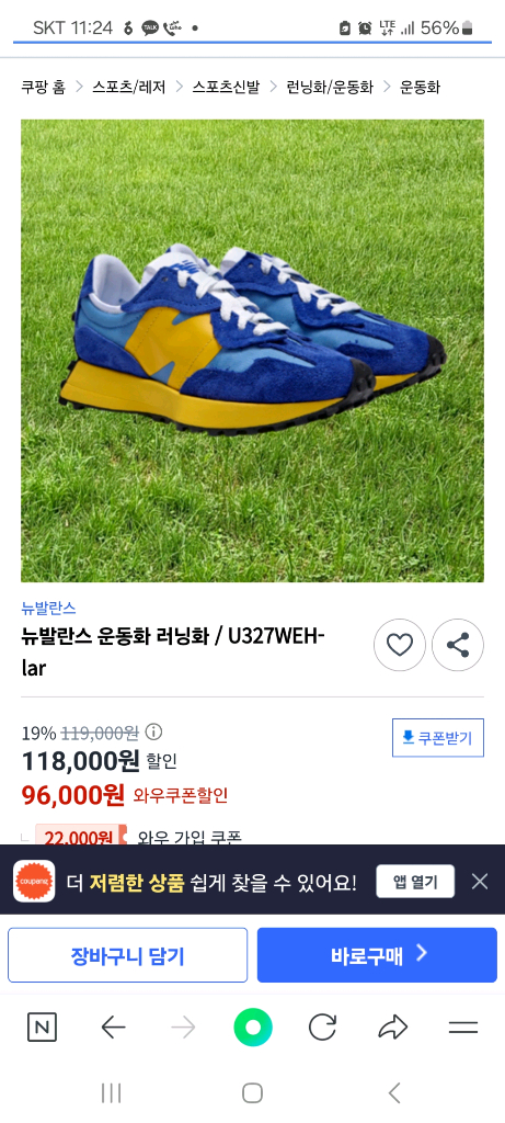 뉴발란스327 나이키 데이브레이크 운동화 이미지