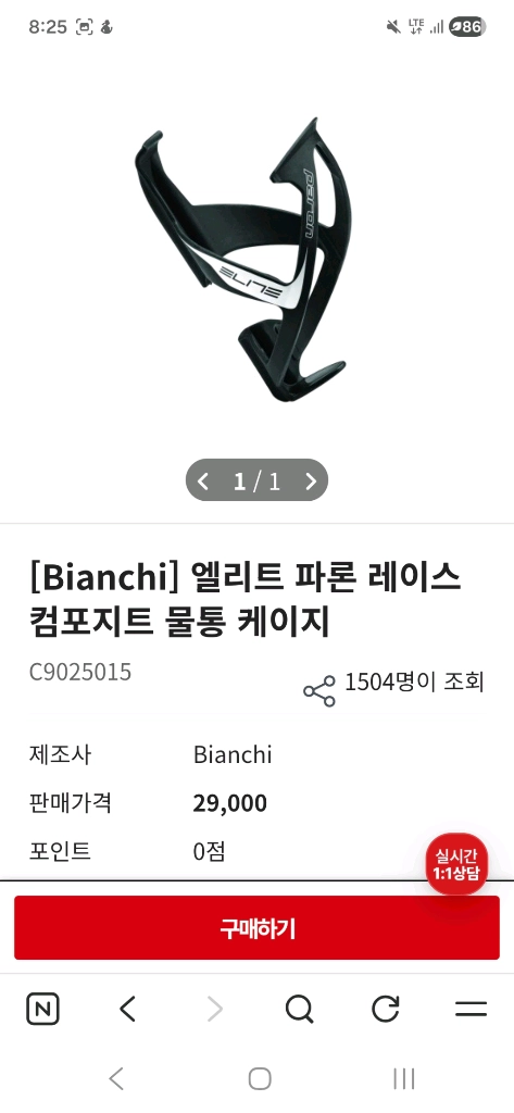 엘리트 자전거 물통케이지 2개 세트 이미지