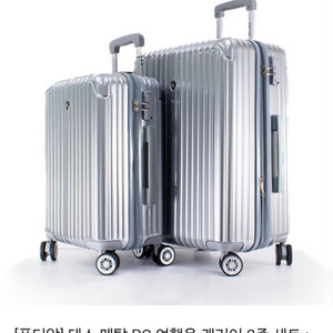 폰티악 테스메탈PC 여행용캐리어 화물용(20+24인치) 이미지