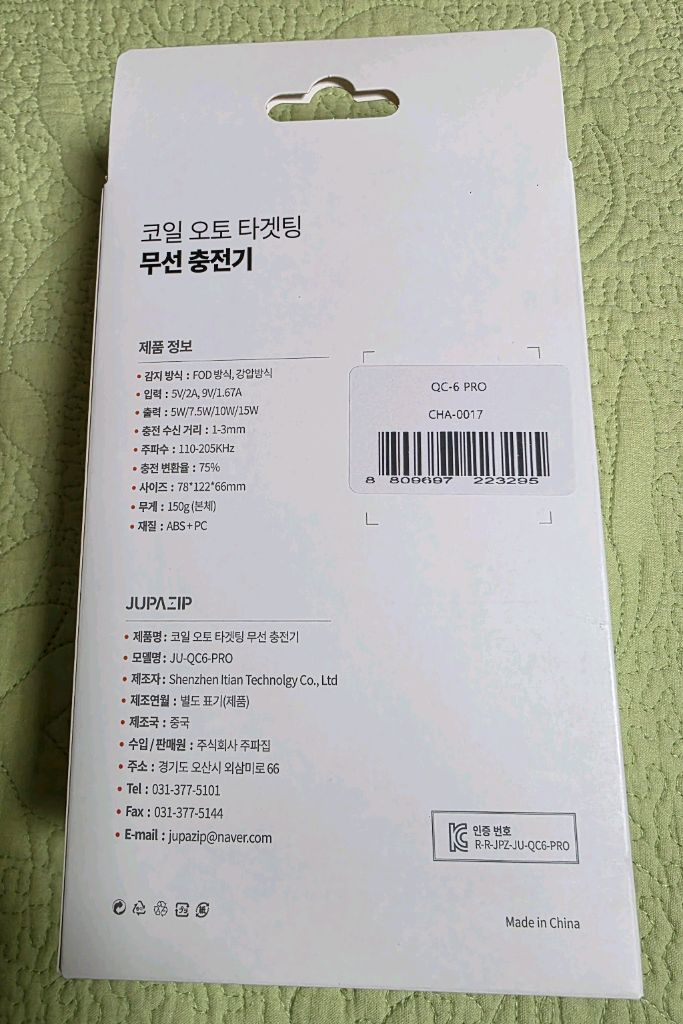 미개봉새상품 주파집 15W 차량용 핸드폰 무선 고속충전거치대 QC-6 PRO 이미지