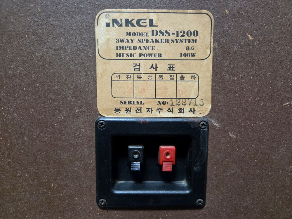 인켈 스피커 DSS-1200 이미지