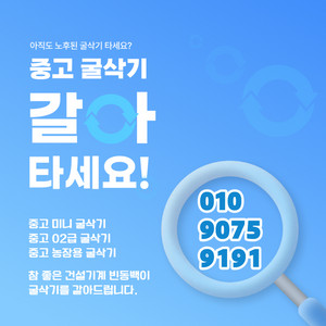 미니굴삭기 02급굴삭기 농장용굴삭기 중고굴삭기 갈아타보세요 이미지