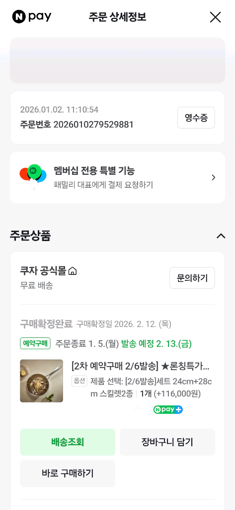 쿠자 316Ti 스텐 후라이팬 라인커퍼 스킬렛 24cm 이미지