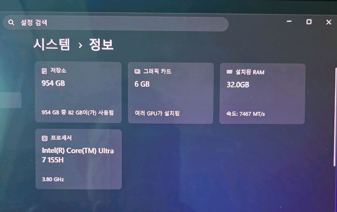 삼성 갤럭시북4 울트라 노트북 판매 이미지