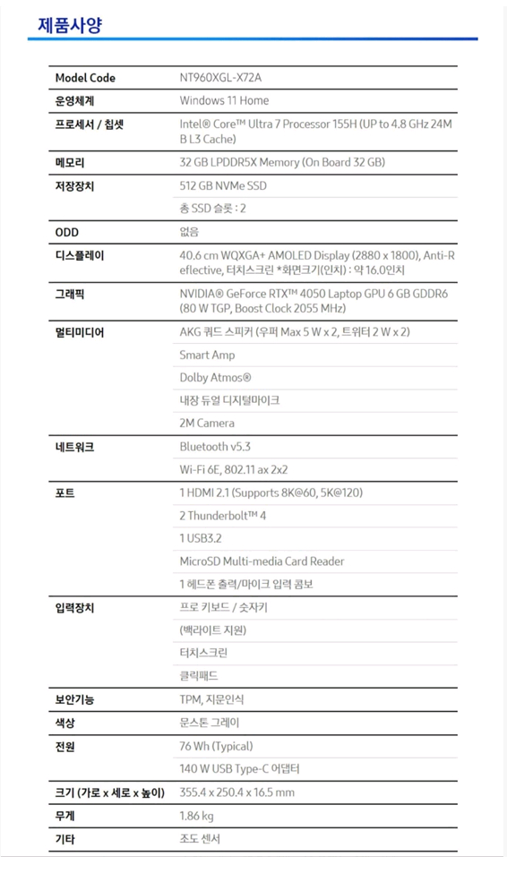 삼성 갤럭시북4 울트라 노트북 판매 이미지