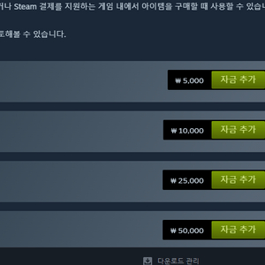 스팀월렛 장터 거래식으로 구매합니다. 금액선제시 비율선제시 이미지