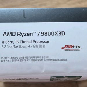 (분당) AMD 라이젠7 9800x3D CPU 정발 미개봉 이미지