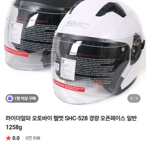 라이더알파 오픈페이스 XL 미사용 싸게 팝니다 이미지