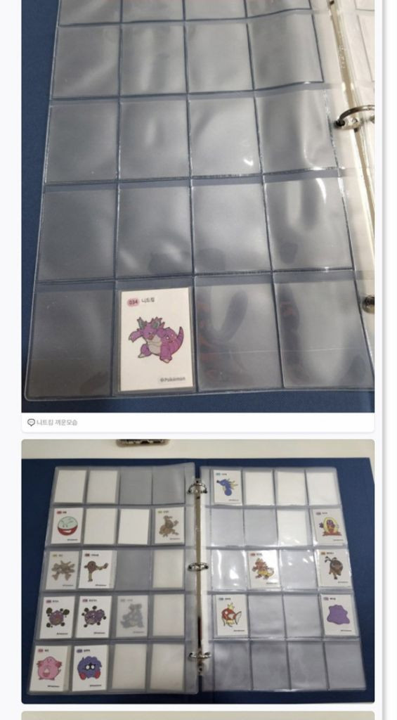 띠부씰북 띠부북 스티커북 전용바인더 띠부씰 보관앨범 이미지