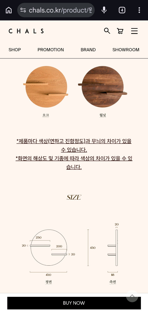 찰스퍼니쳐 원형 원목 선반 01 판매(블랙월넛) 이미지