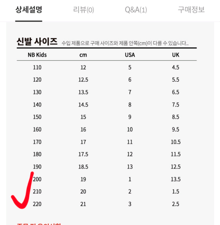 뉴발란스 PV574RCD 키즈 운동화 아동화 [220/새상품] 이미지